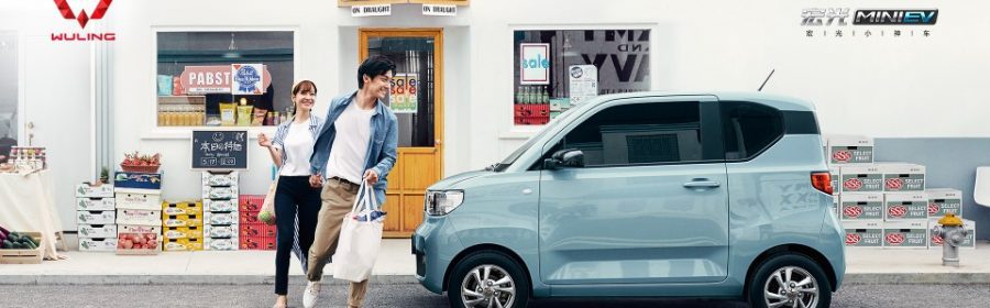 Hong Guang MINI EV